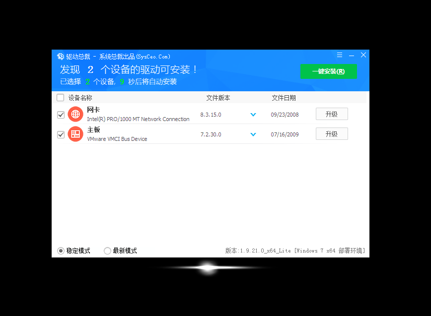 青苹果系统 Ghost Win7 SP1 精简版 