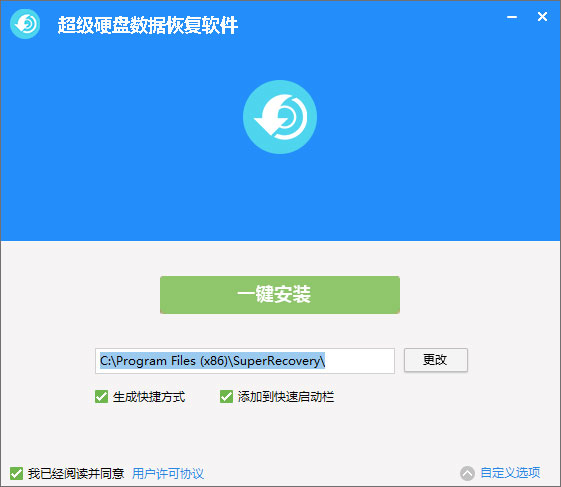 超级硬盘数据恢复软件