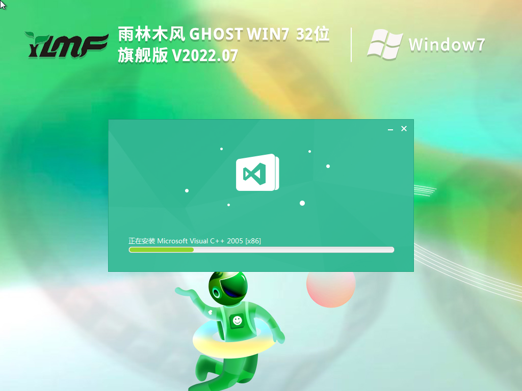 雨林木风 ghost win7 32位 旗舰版 | 雨林木风Win7低配电脑专用