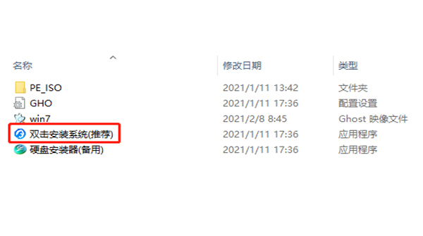 Ghost Win7系统镜像下载 