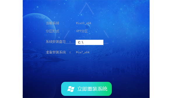 Ghost Win7系统镜像下载 