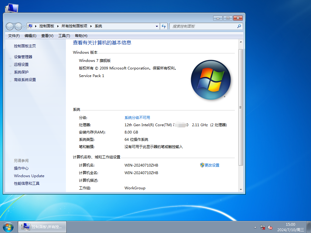 电脑公司ghost win7 64位 旗舰版 
