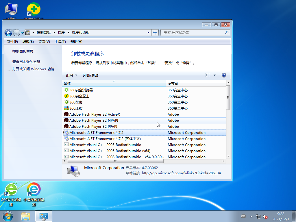 青苹果win7性能优化版下载 