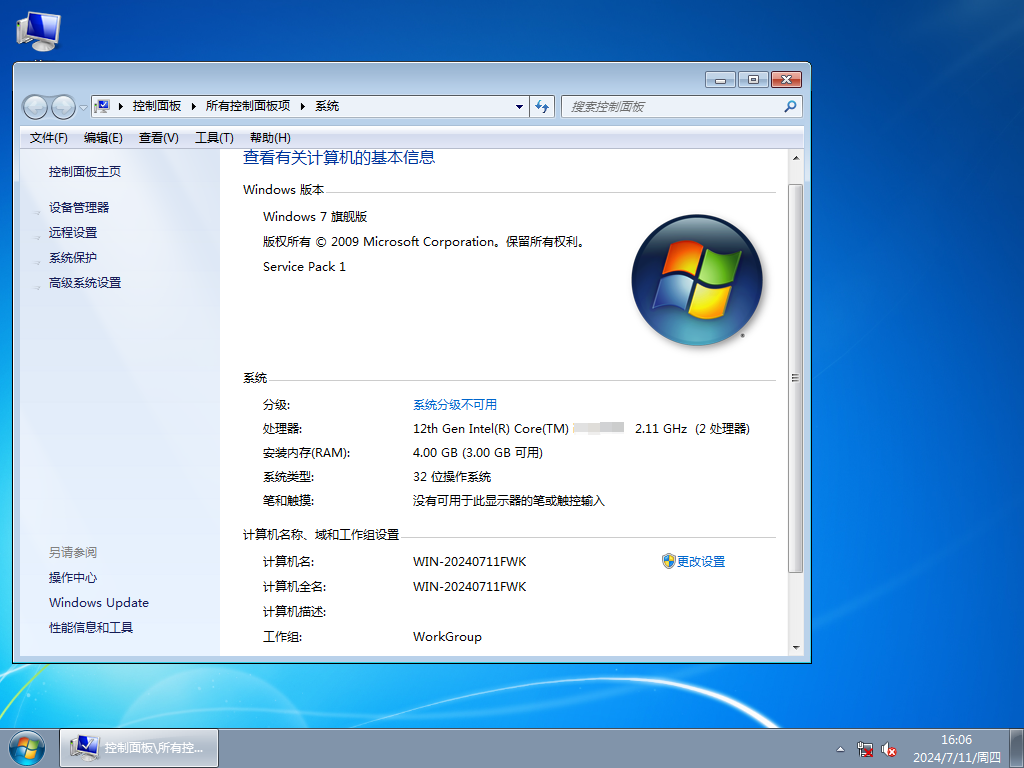 Ghost Win7 游戏优化版 