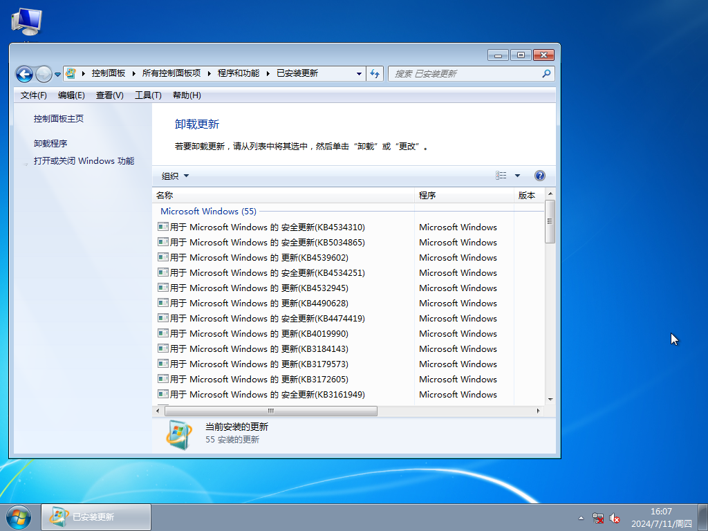 雨林木风 Windows7 32位 旗舰版 