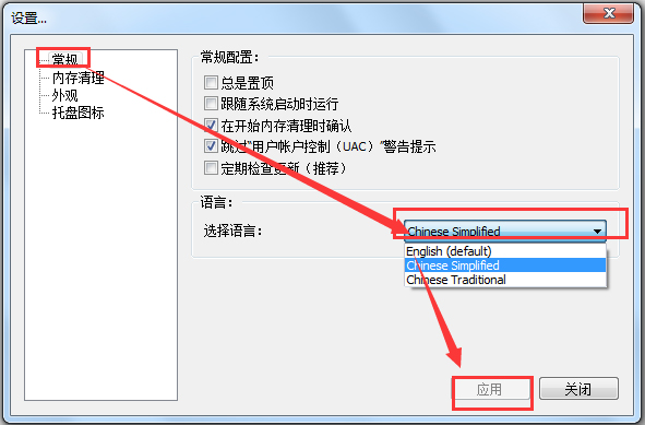 Mem Reduct(内存清理软件)