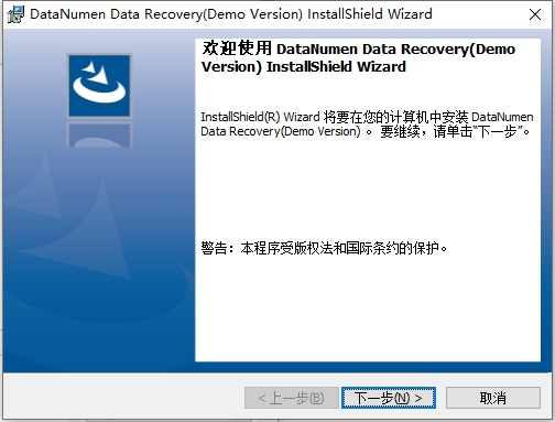 DataNumen Data Recovery(数据恢复工具)