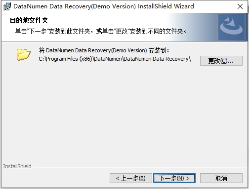 DataNumen Data Recovery(数据恢复工具)