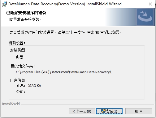 DataNumen Data Recovery(数据恢复工具)