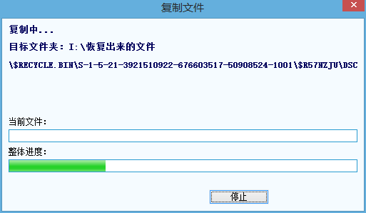 易数照片恢复软件