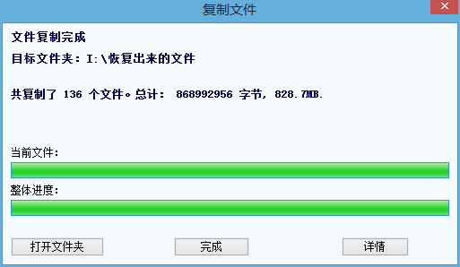 易数照片恢复软件