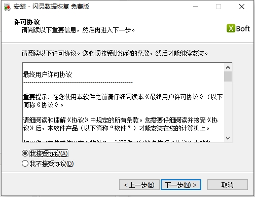 闪灵数据恢复