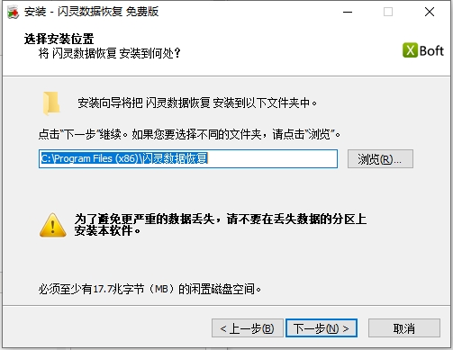 闪灵数据恢复