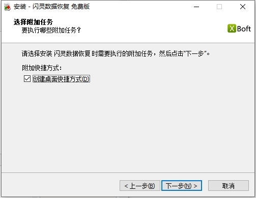 闪灵数据恢复