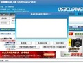 usb cleaner去除保护工具|免费的U盘去除写保护工具