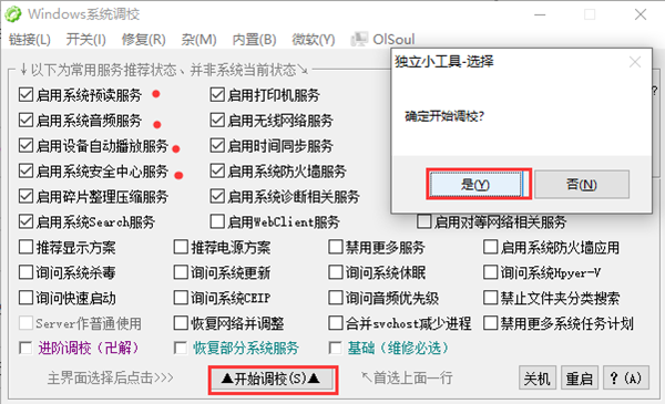 OlSoul单文件版