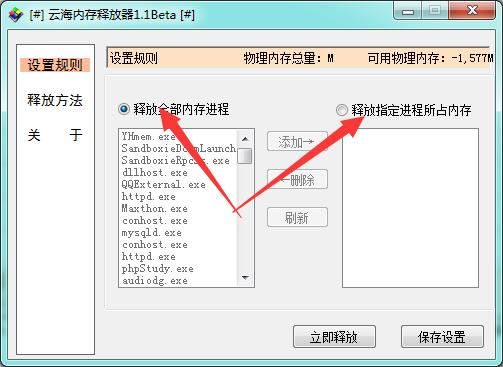 云海内存释放器(内存释放工具)