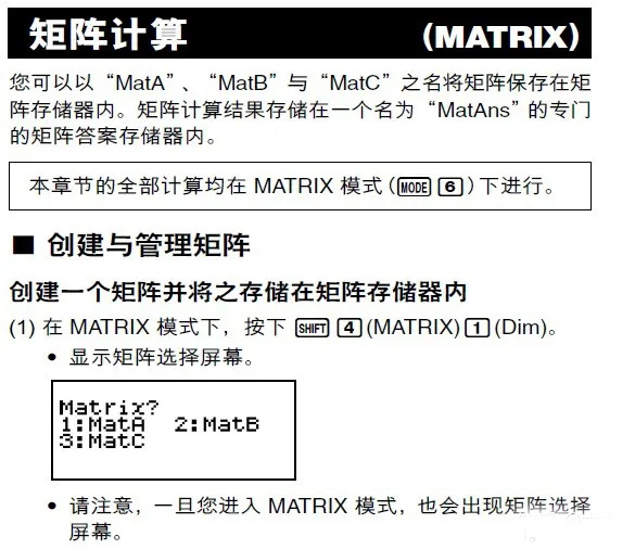 卡西欧计算器fx-82ES