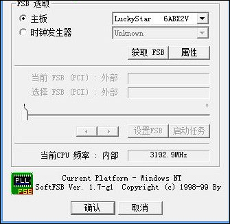 softfsb(cpu超频软件)